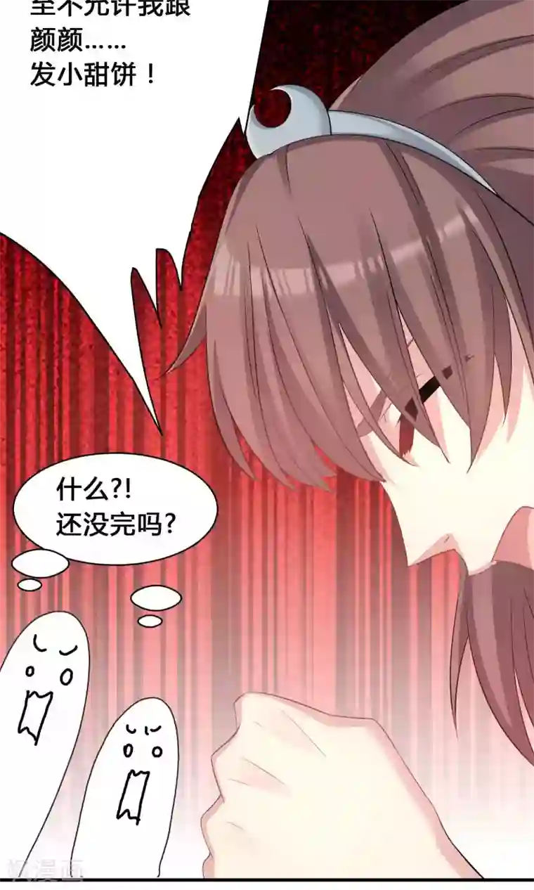 龙太子想吃唐僧肉第44话