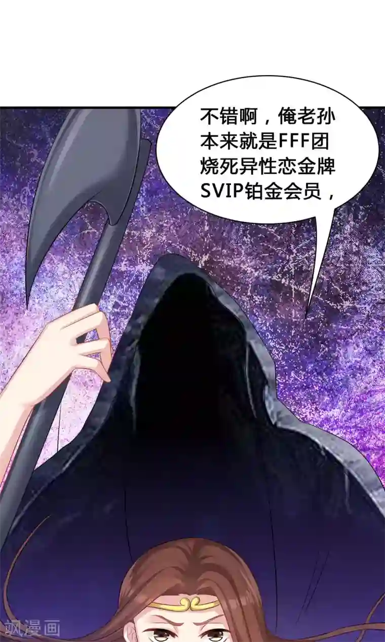 龙太子想吃唐僧肉第44话