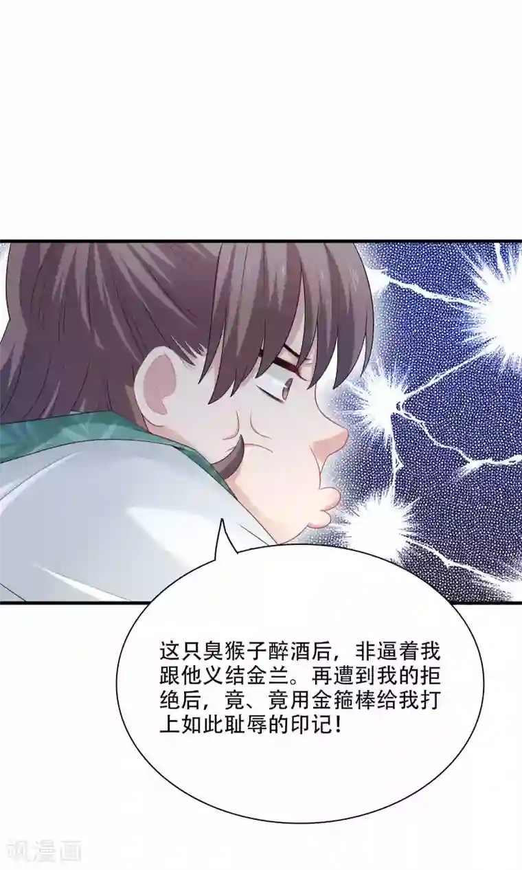 龙太子想吃唐僧肉第45话