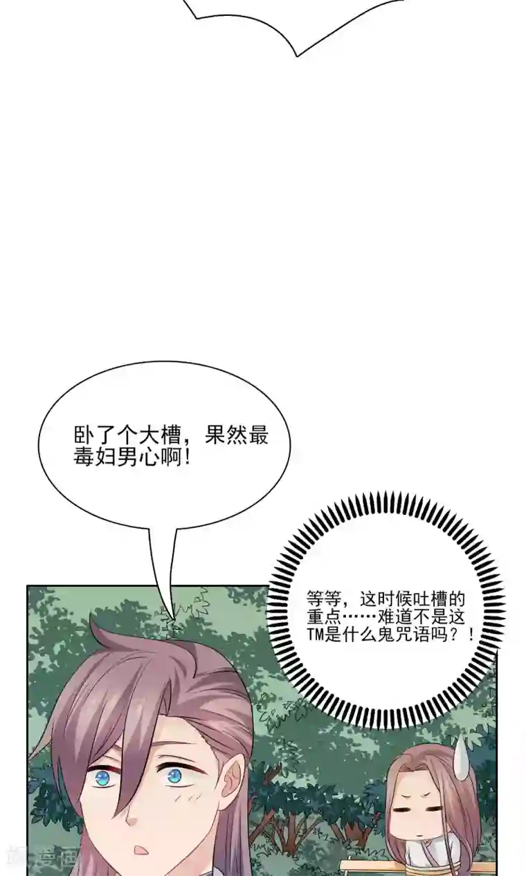 龙太子想吃唐僧肉第45话