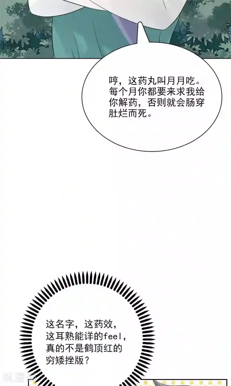 龙太子想吃唐僧肉第45话