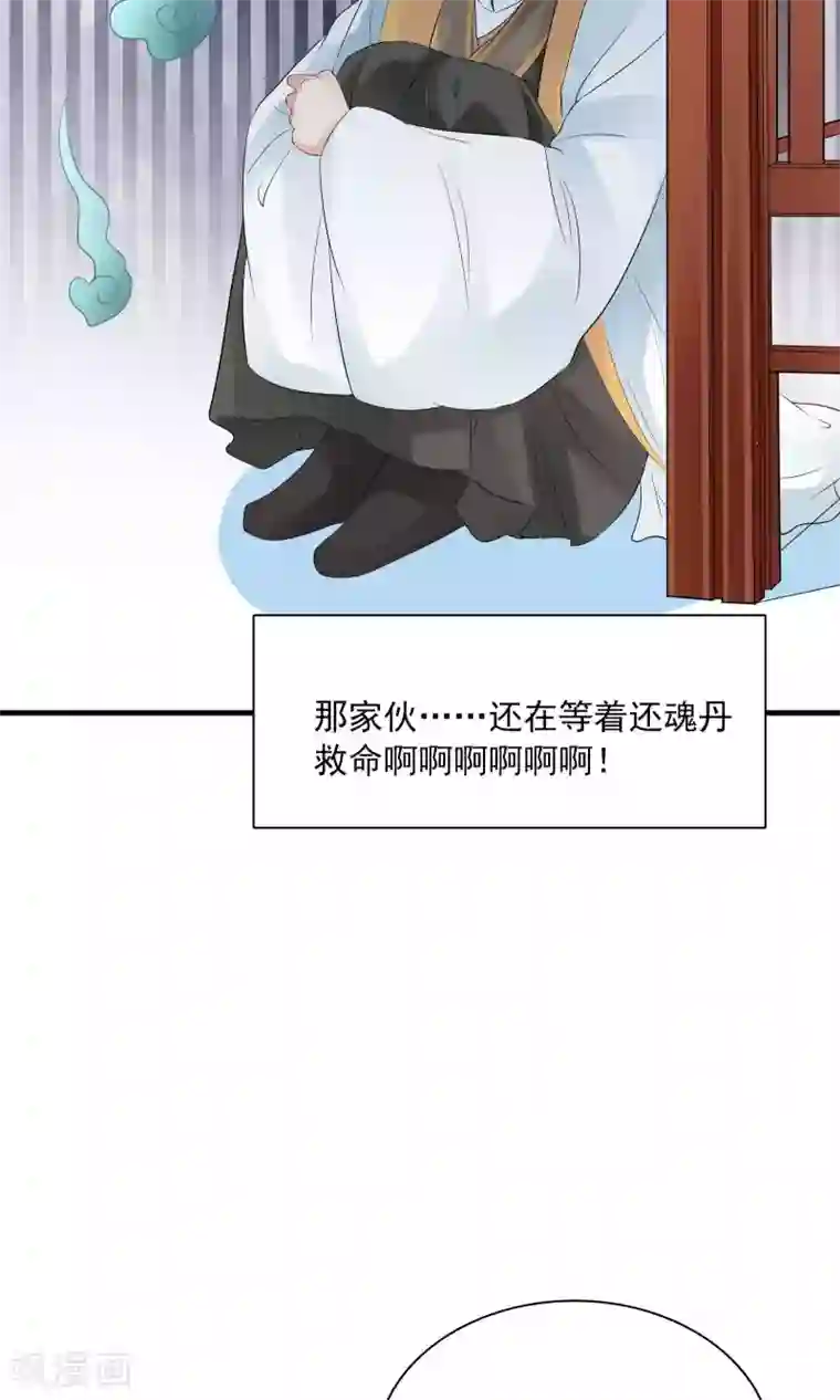 龙太子想吃唐僧肉第45话