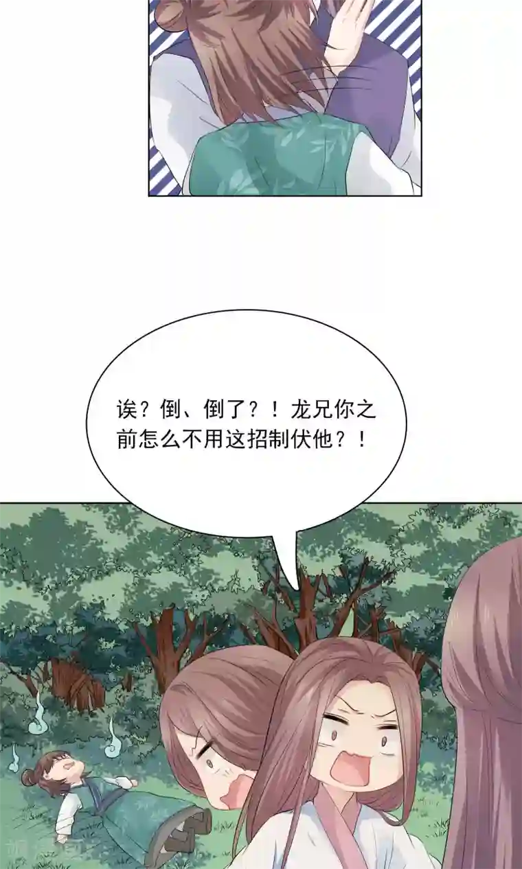 龙太子想吃唐僧肉第45话