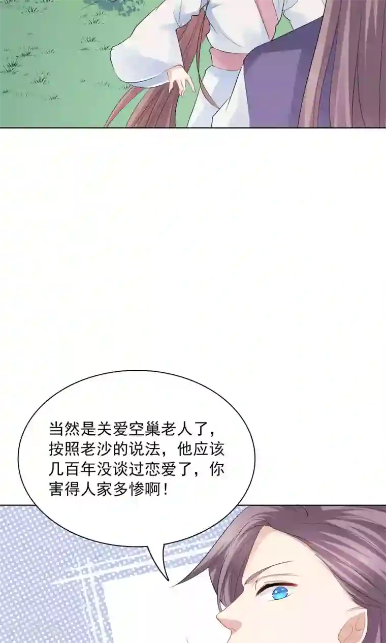 龙太子想吃唐僧肉第45话