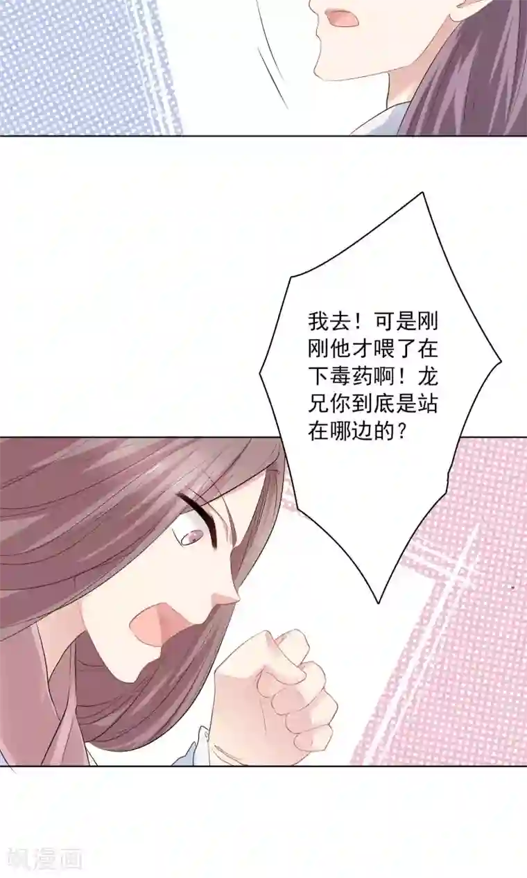 龙太子想吃唐僧肉第45话