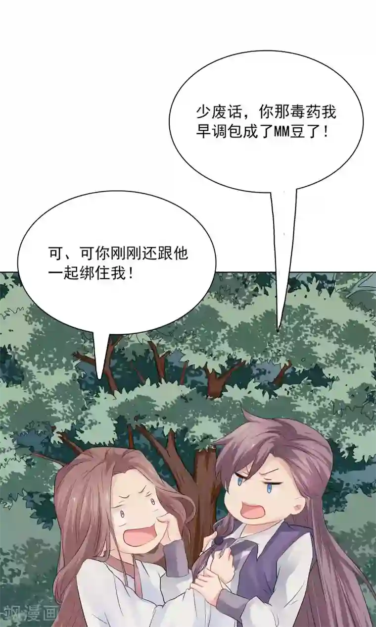 龙太子想吃唐僧肉第45话