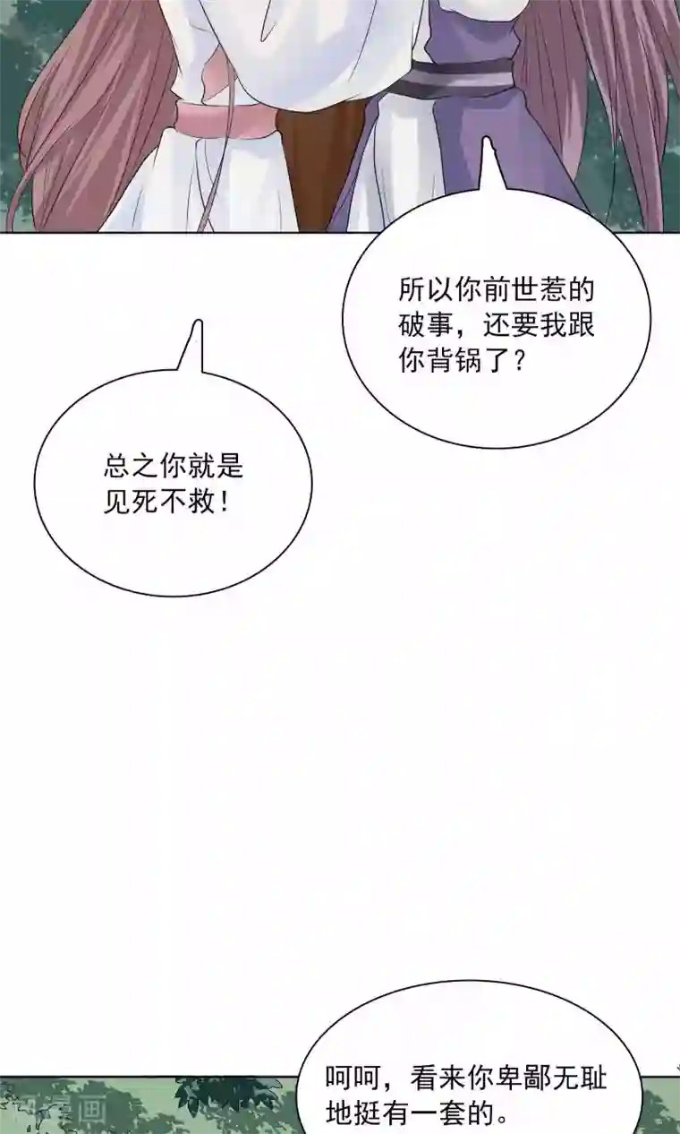 龙太子想吃唐僧肉第45话