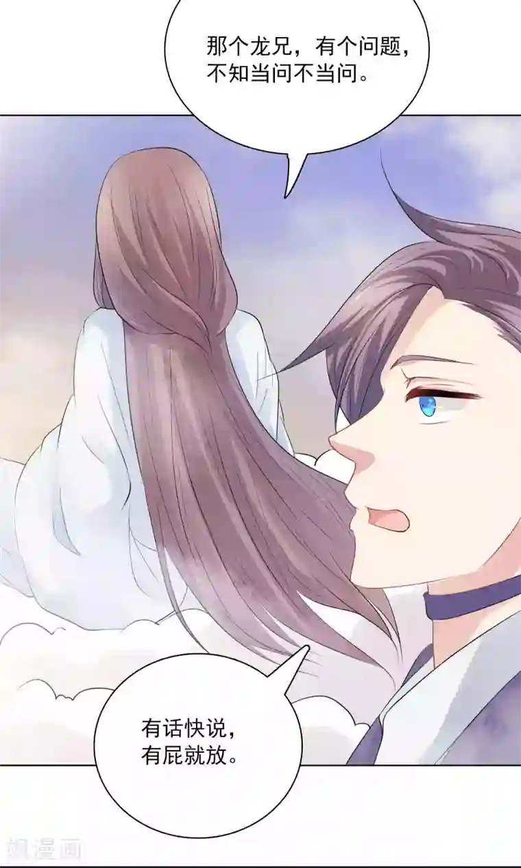 龙太子想吃唐僧肉第45话