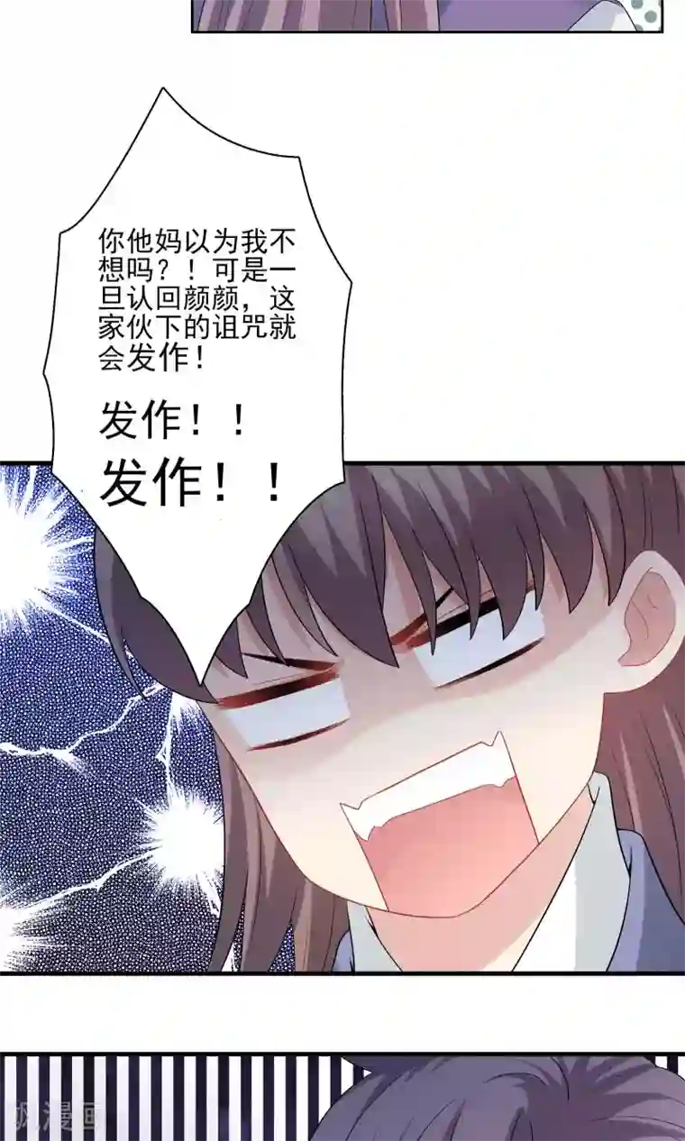 龙太子想吃唐僧肉第45话