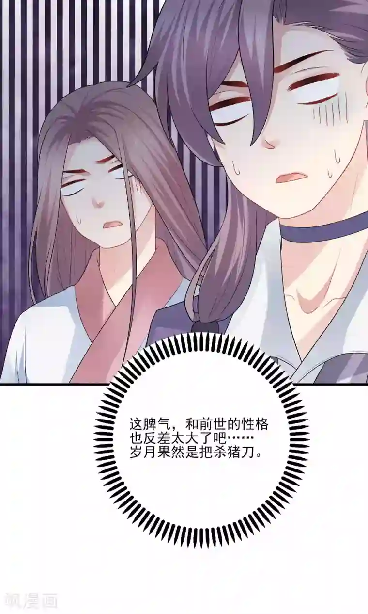 龙太子想吃唐僧肉第45话
