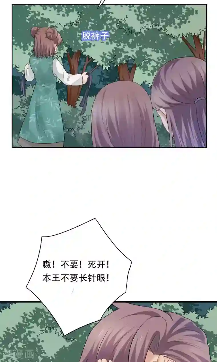 龙太子想吃唐僧肉第45话