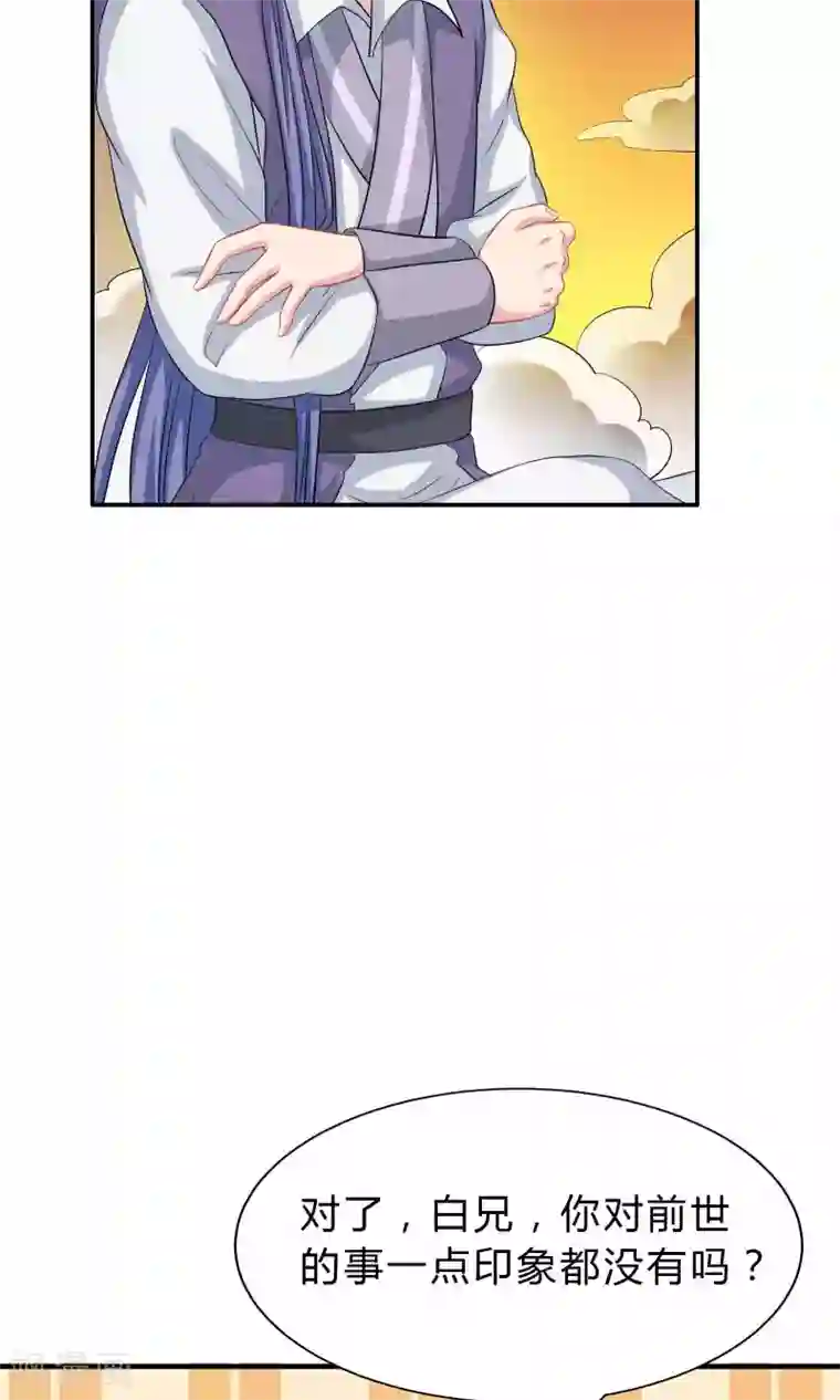 龙太子想吃唐僧肉第46话