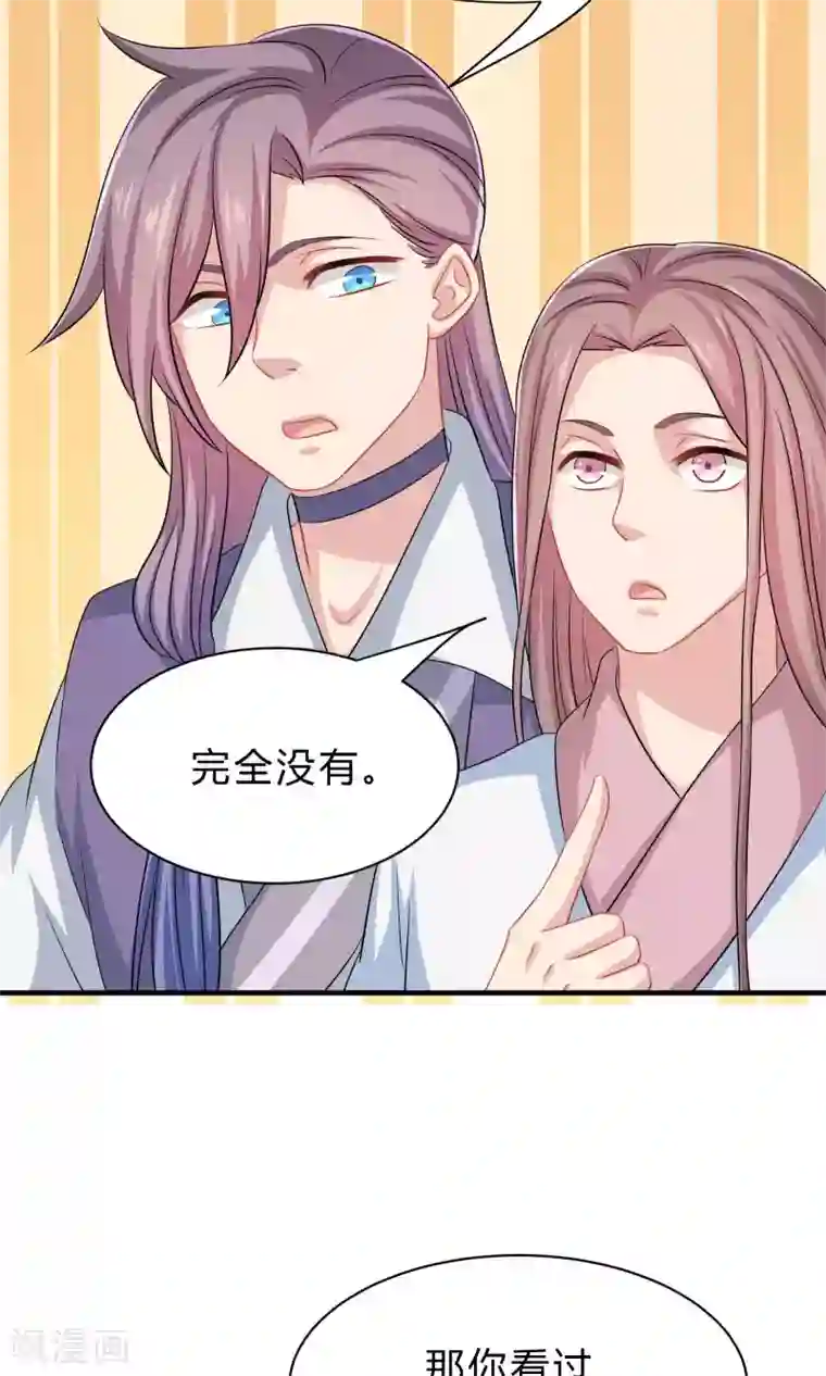 龙太子想吃唐僧肉第46话