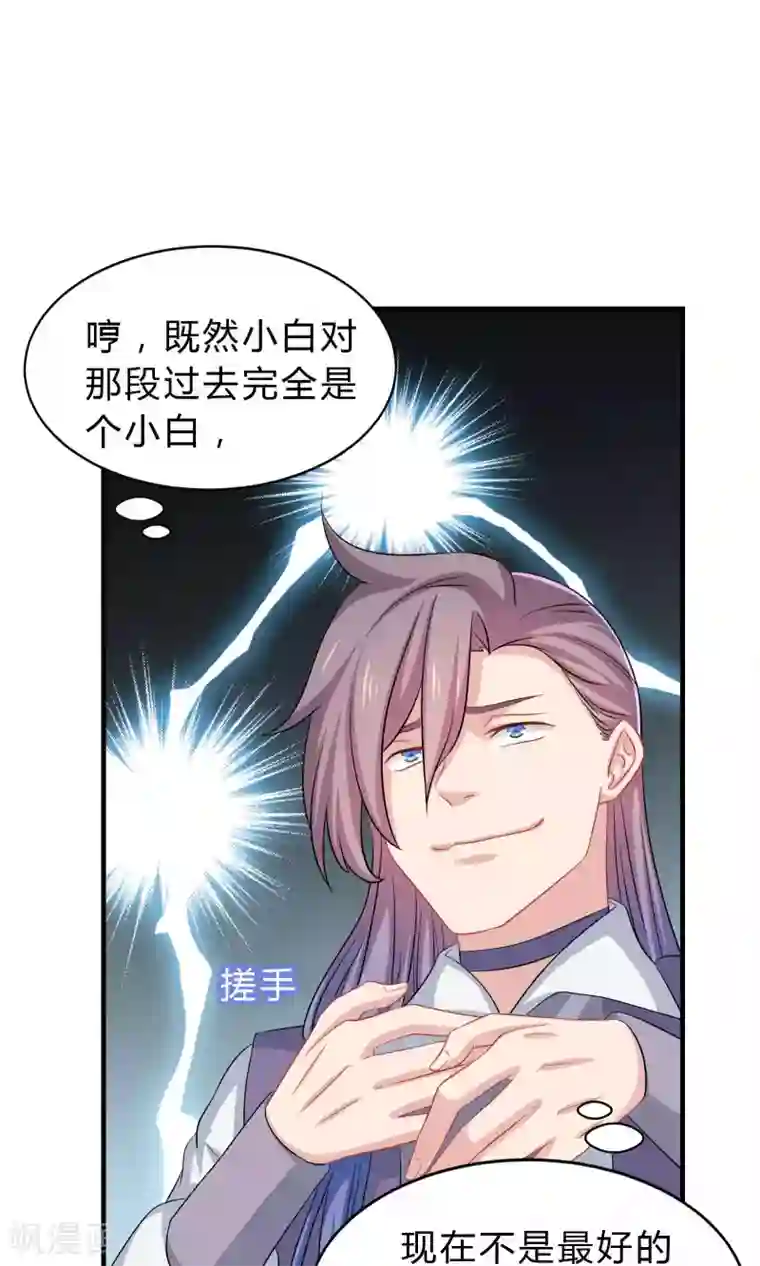 龙太子想吃唐僧肉第46话