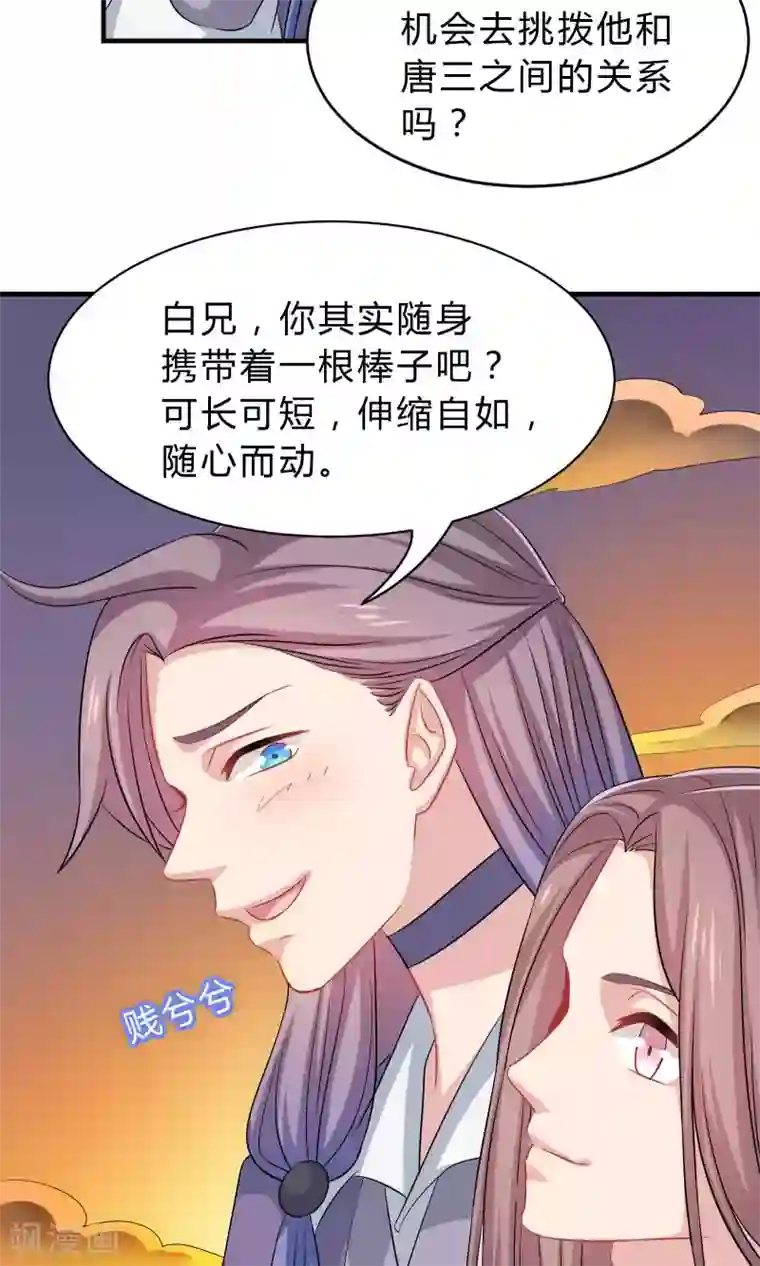 龙太子想吃唐僧肉第46话