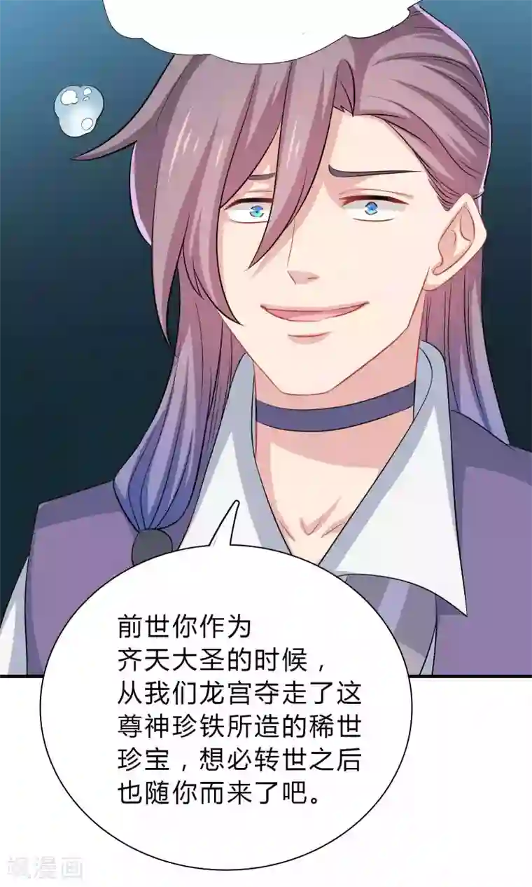 龙太子想吃唐僧肉第46话