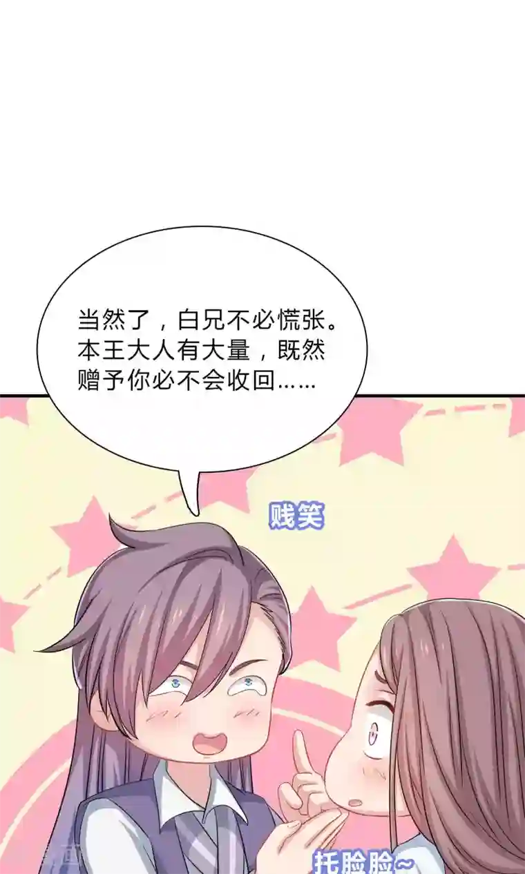 龙太子想吃唐僧肉第46话