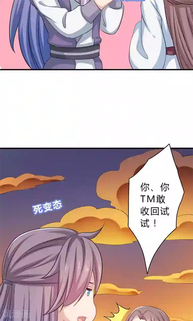 龙太子想吃唐僧肉第46话