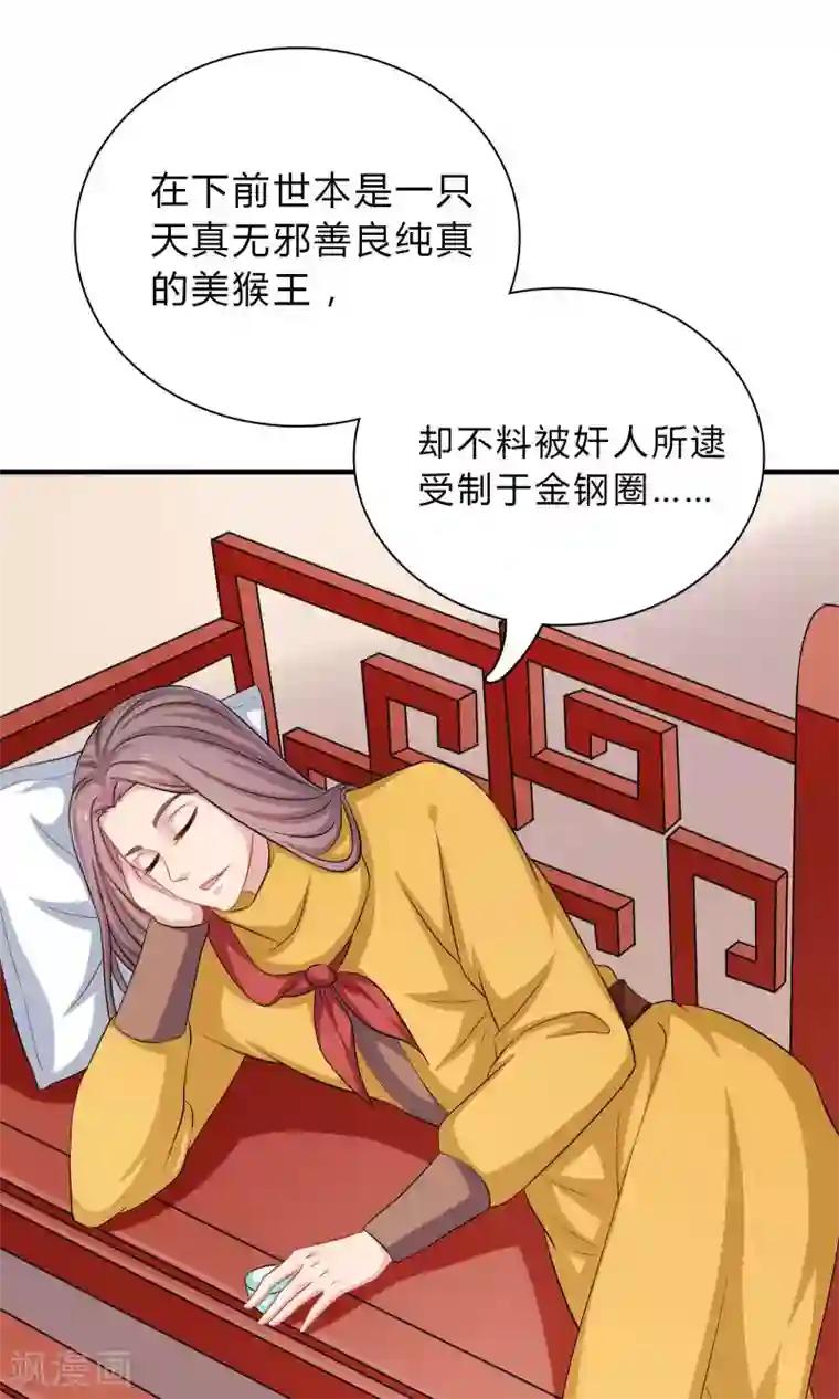 龙太子想吃唐僧肉第46话