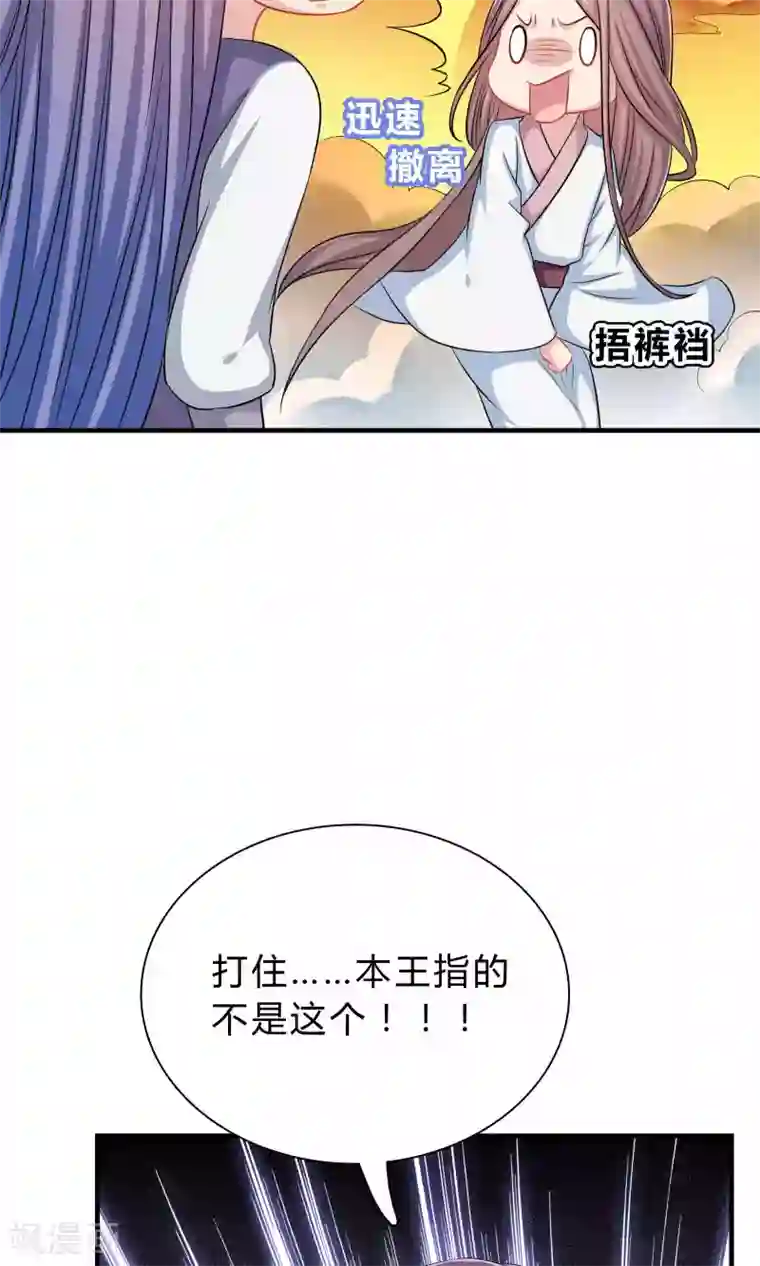 龙太子想吃唐僧肉第46话