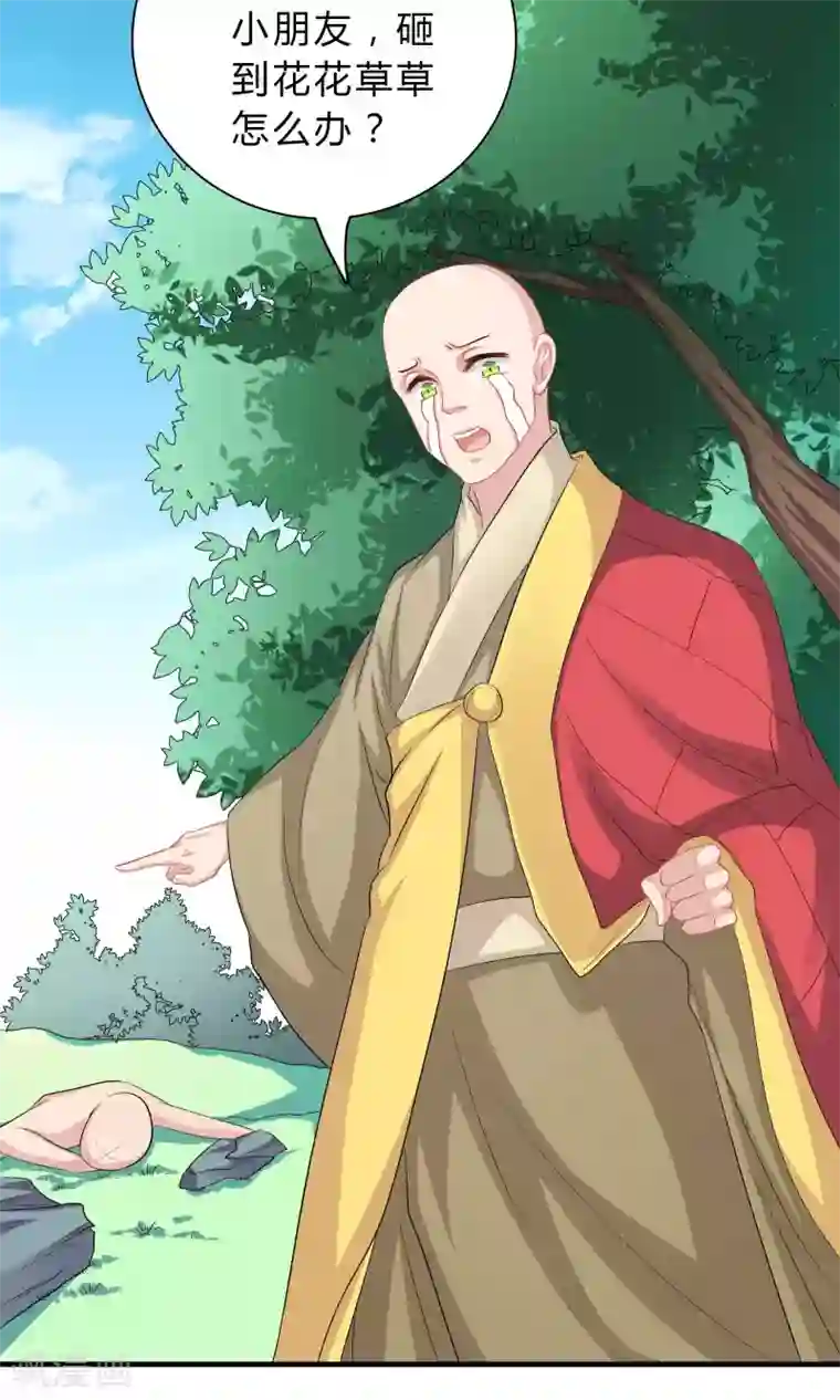 龙太子想吃唐僧肉第46话