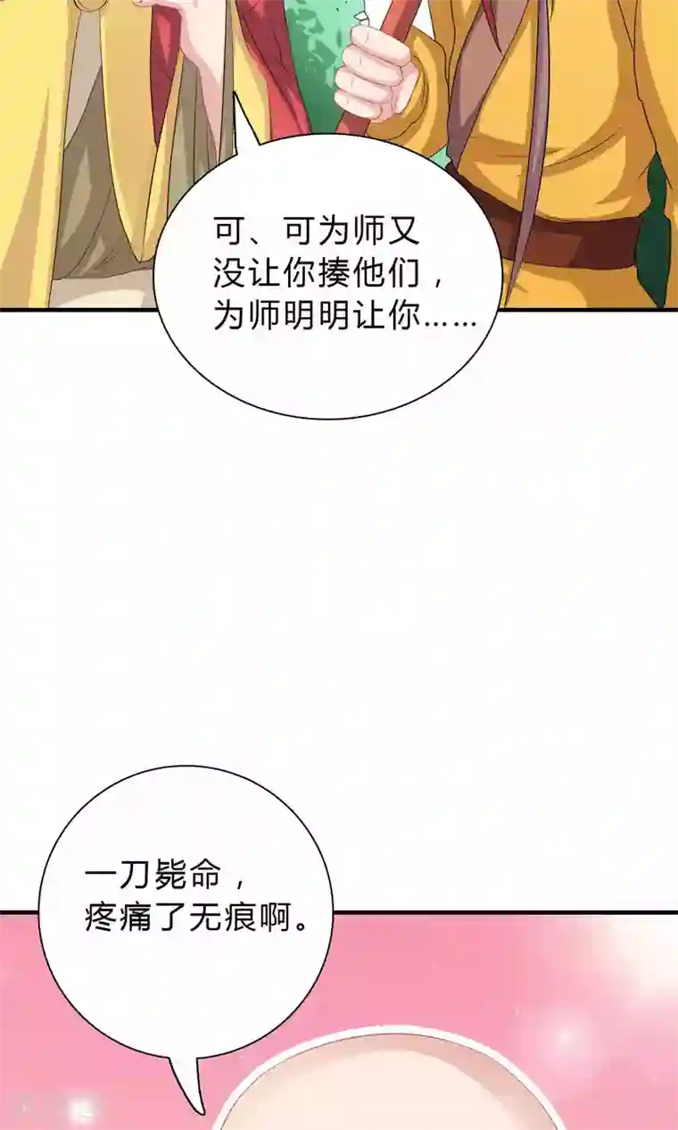 龙太子想吃唐僧肉第46话