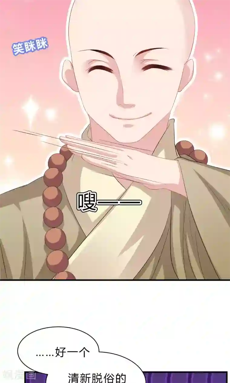 龙太子想吃唐僧肉第46话