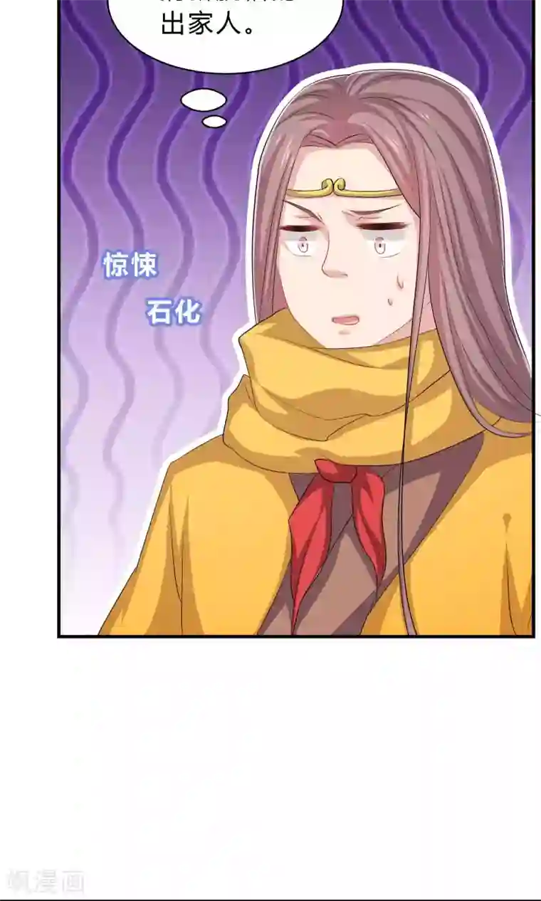 龙太子想吃唐僧肉第46话