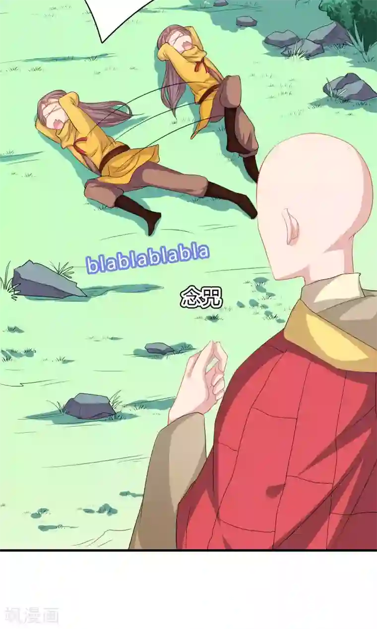 龙太子想吃唐僧肉第46话