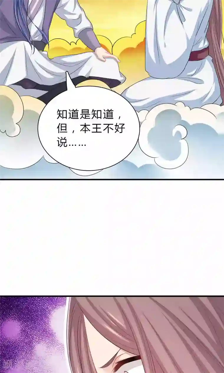 龙太子想吃唐僧肉第46话