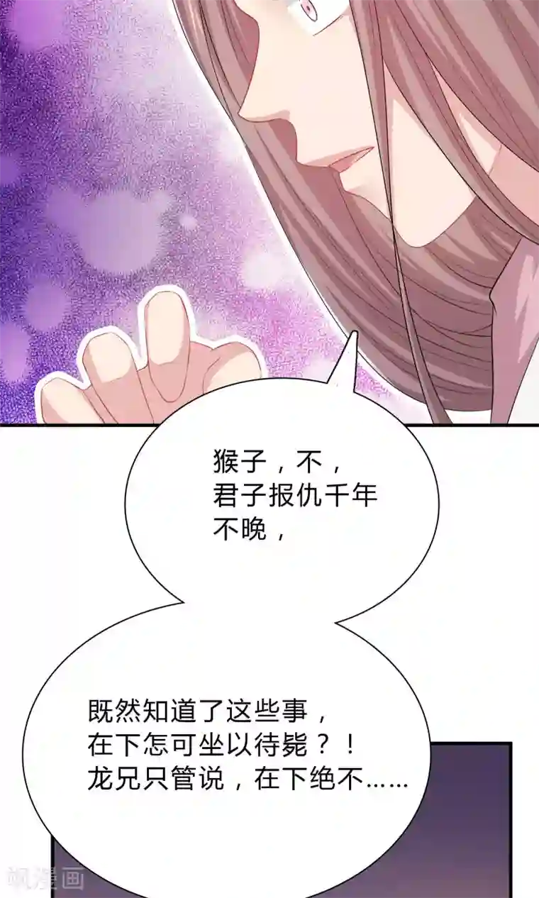 龙太子想吃唐僧肉第46话