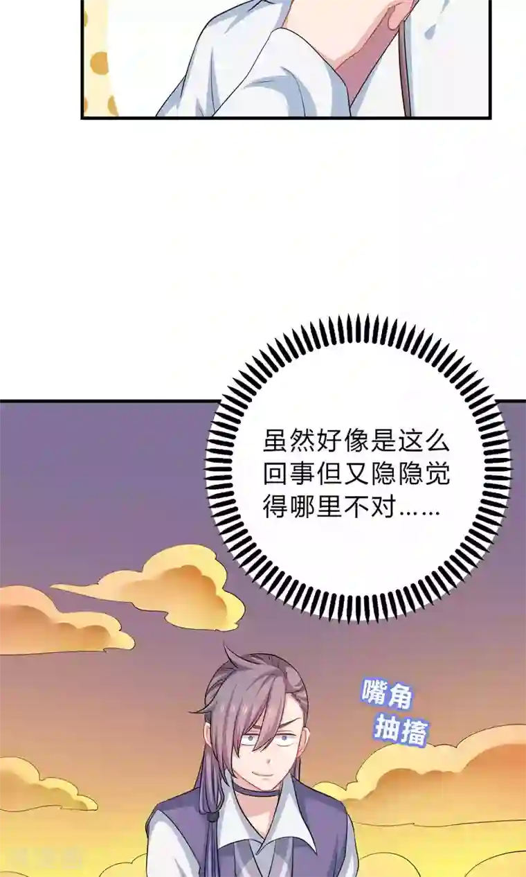 龙太子想吃唐僧肉第46话