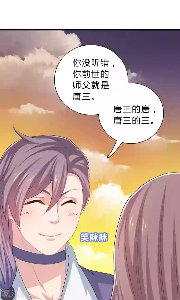 龙太子想吃唐僧肉第46话