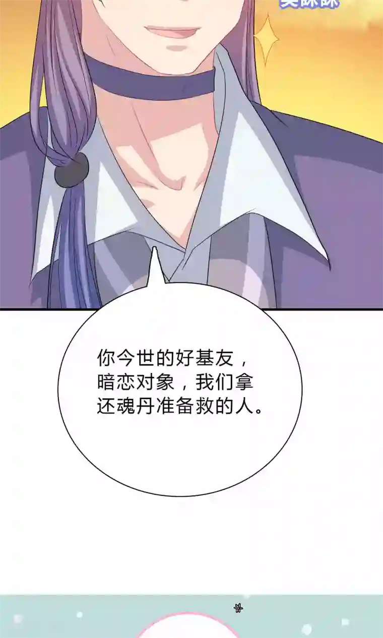 龙太子想吃唐僧肉第46话