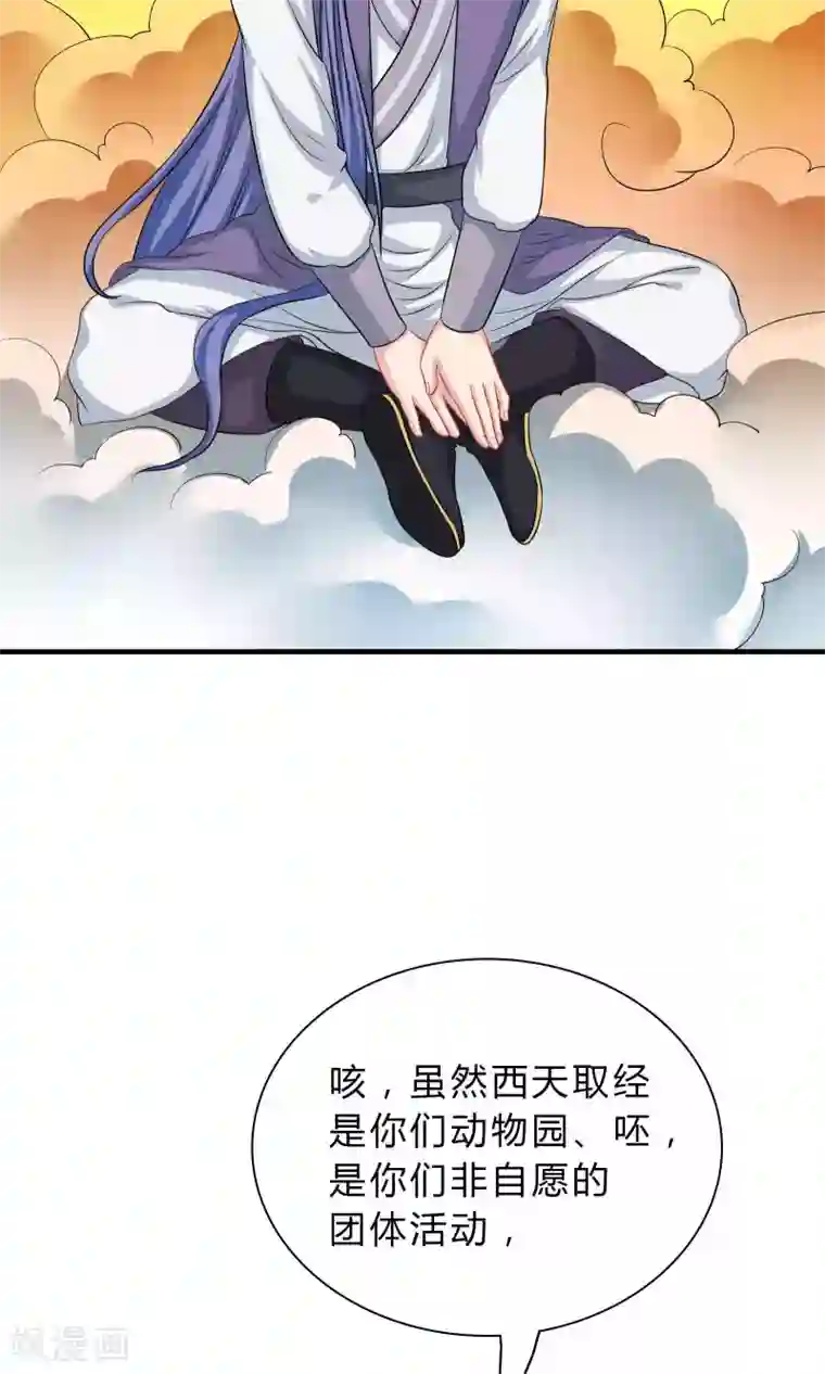 龙太子想吃唐僧肉第46话