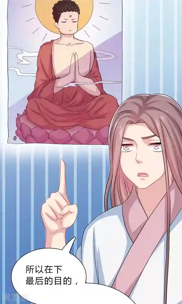 龙太子想吃唐僧肉第46话