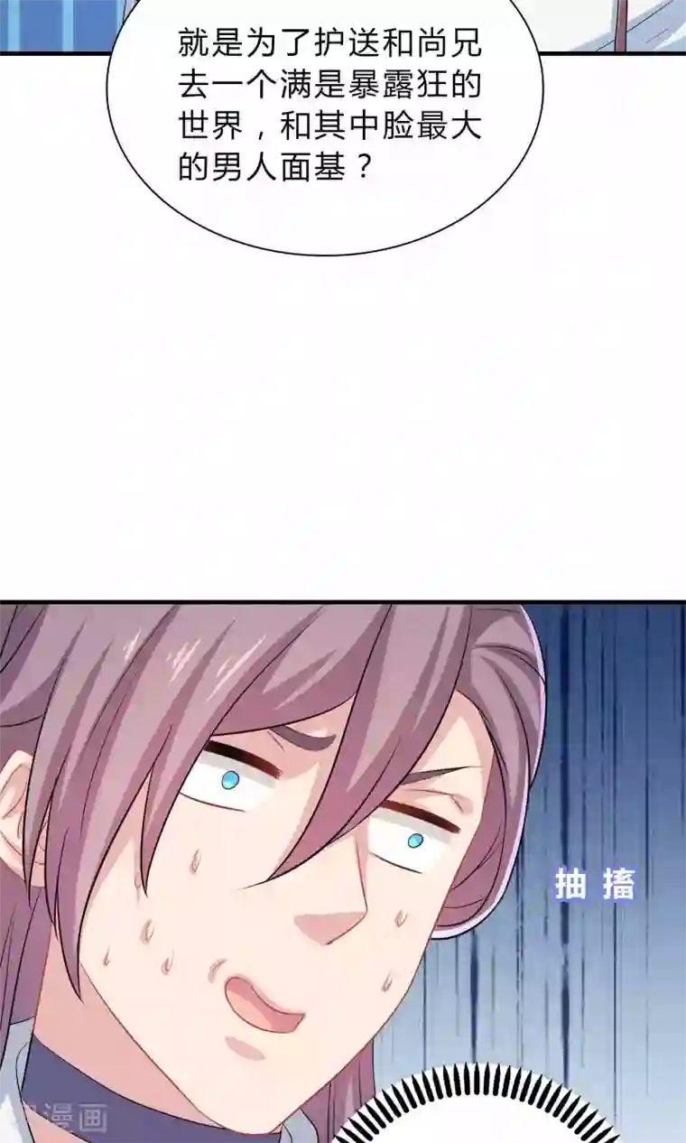 龙太子想吃唐僧肉第46话