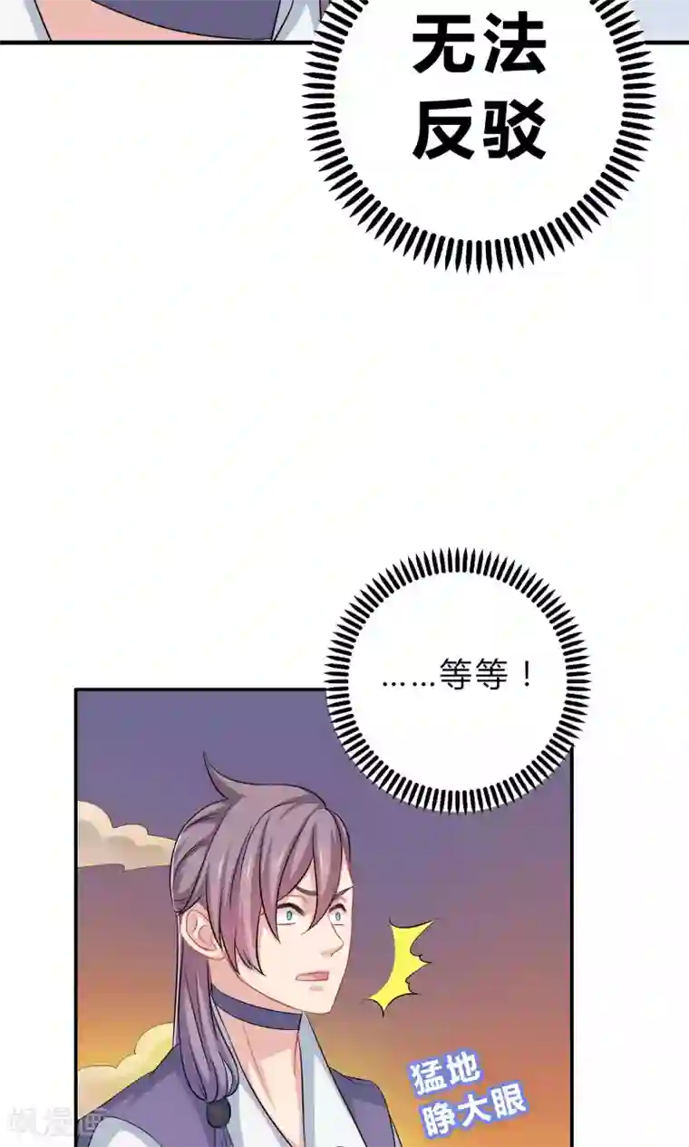 龙太子想吃唐僧肉第46话