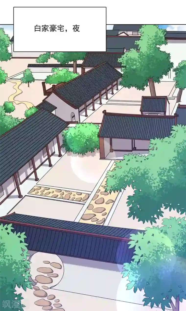 龙太子想吃唐僧肉第47话