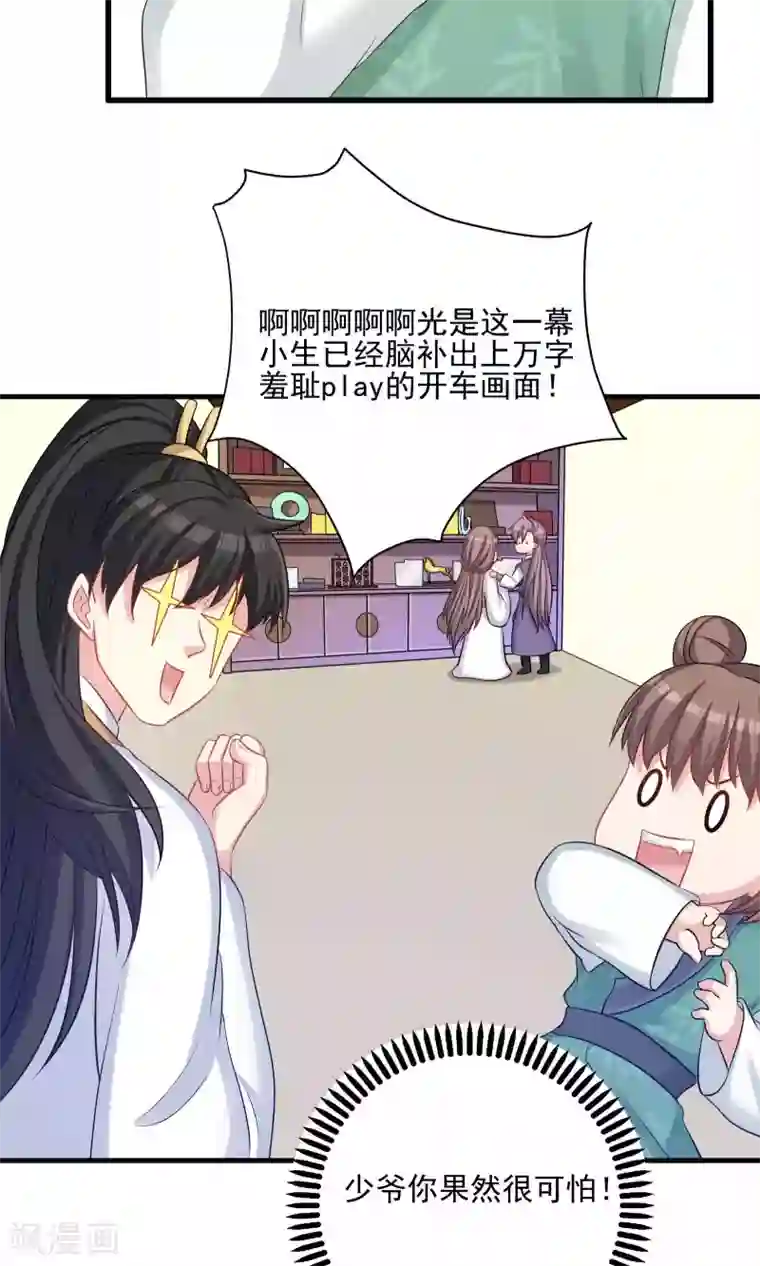 龙太子想吃唐僧肉第47话