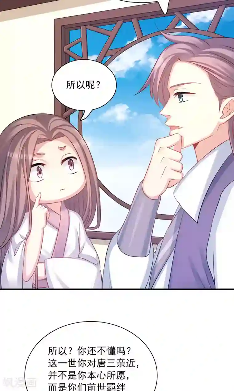 龙太子想吃唐僧肉第47话