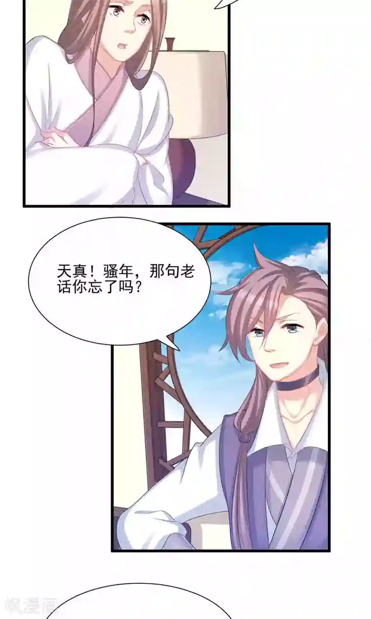 龙太子想吃唐僧肉第47话