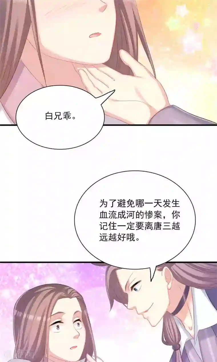 龙太子想吃唐僧肉第47话