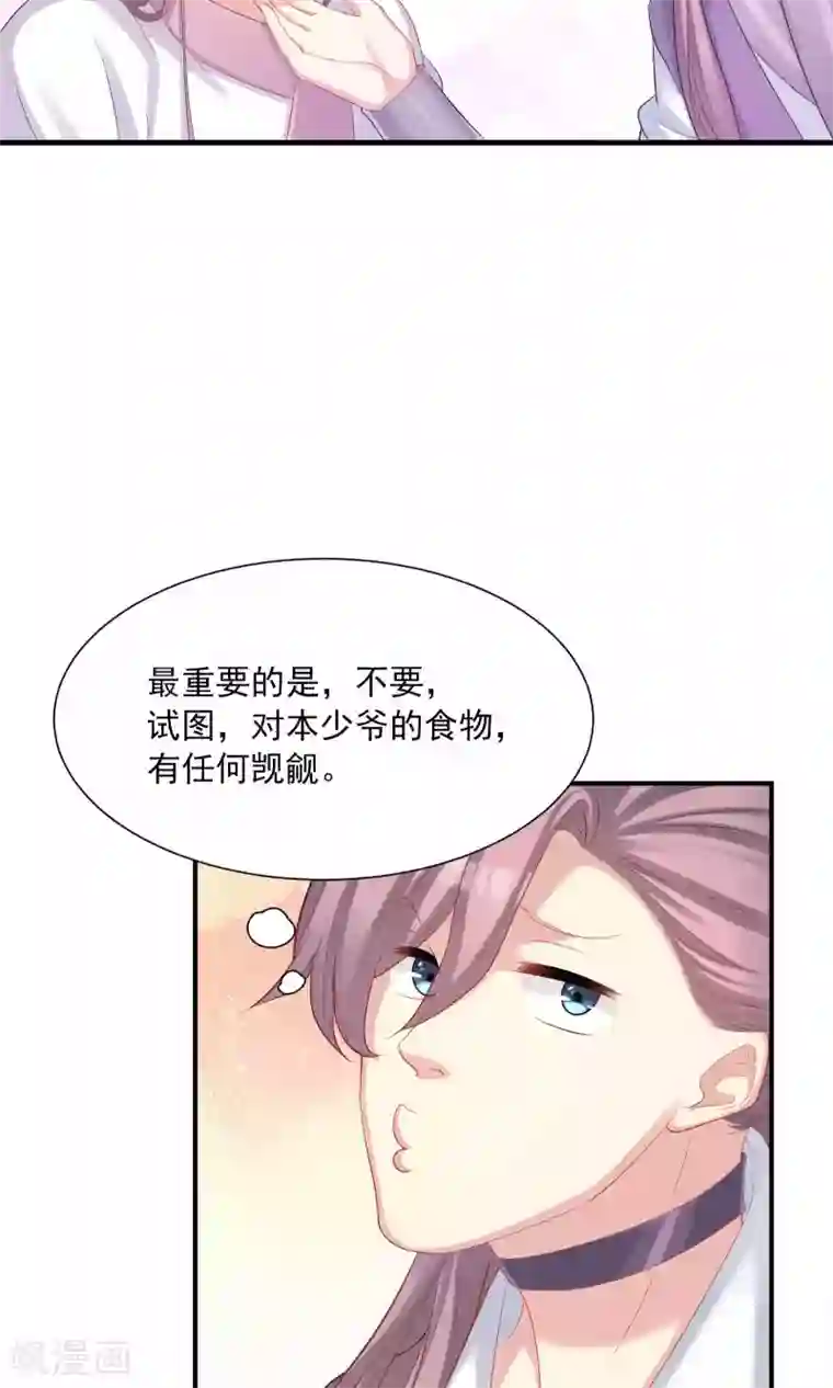 龙太子想吃唐僧肉第47话