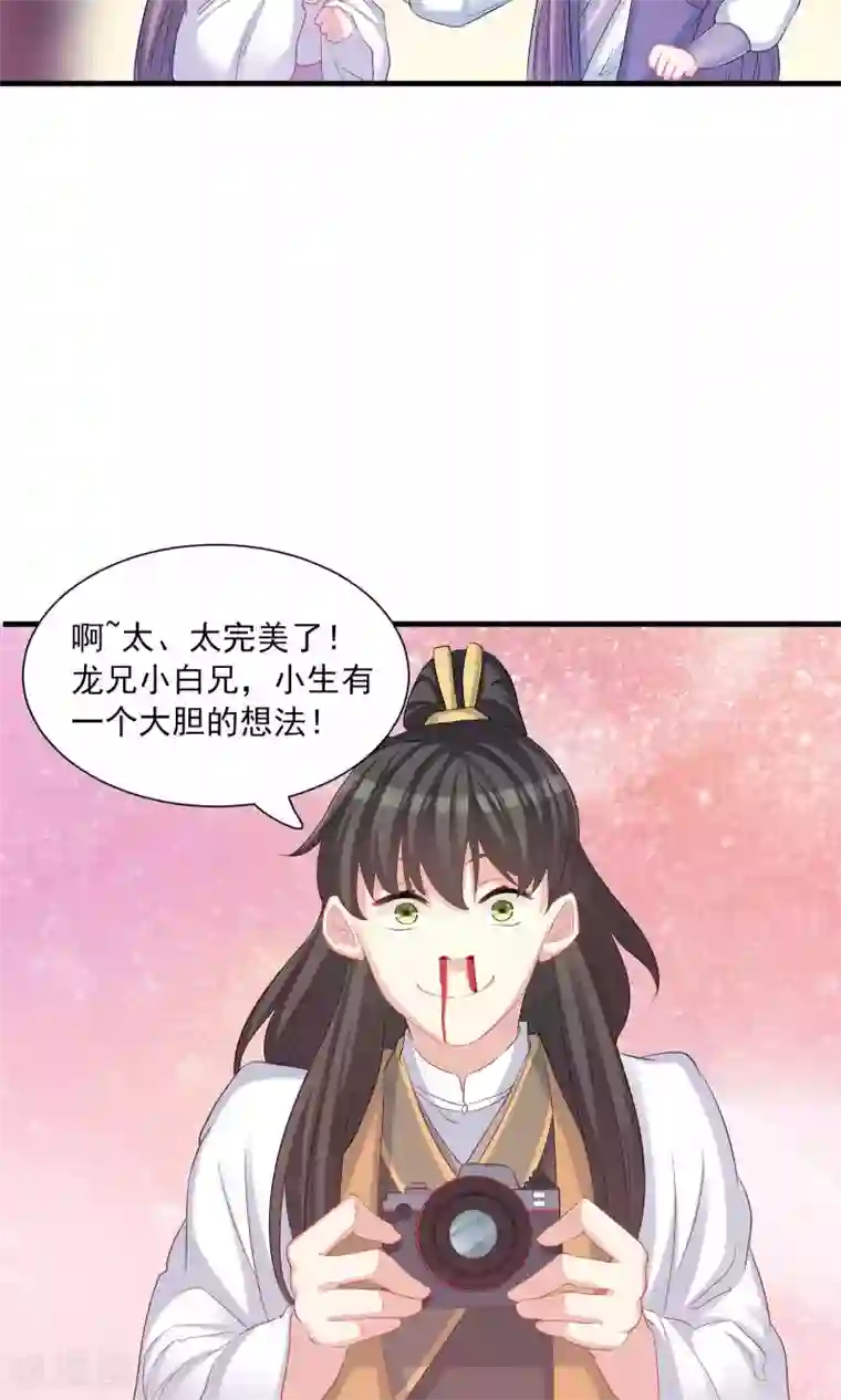 龙太子想吃唐僧肉第47话