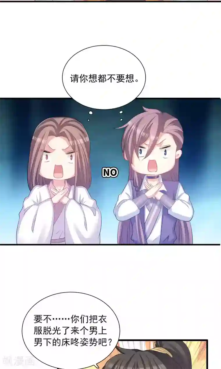 龙太子想吃唐僧肉第47话