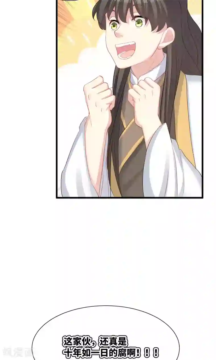 龙太子想吃唐僧肉第47话