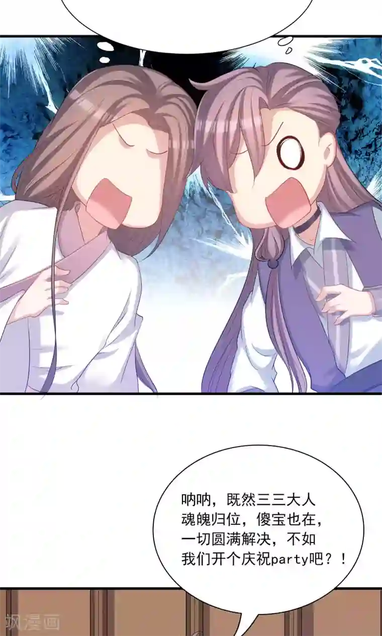 龙太子想吃唐僧肉第47话