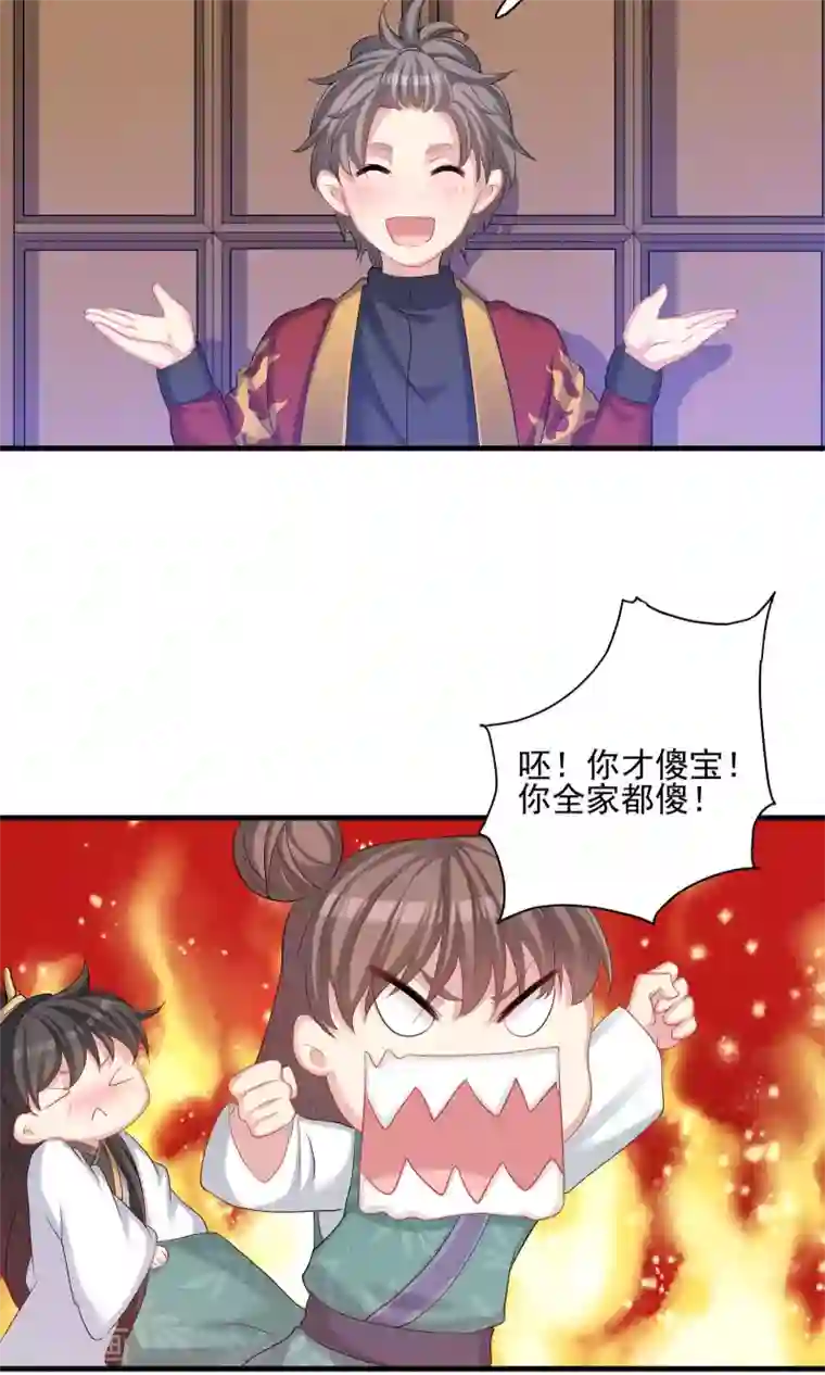 龙太子想吃唐僧肉第47话