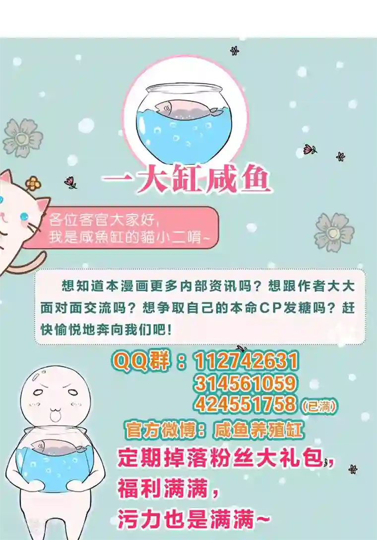 龙太子想吃唐僧肉第47话